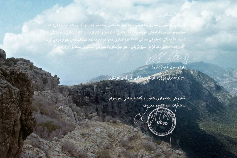immagine per Una stagione in Slemani. Fondazione Baruchello