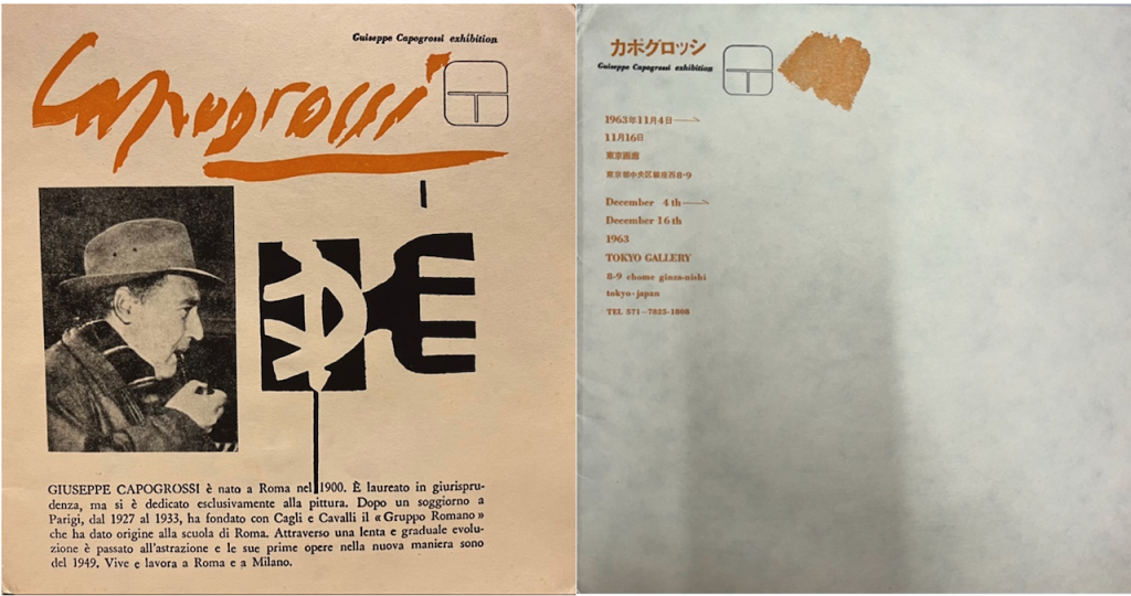 immagine per Giuseppe Capogrossi, brochure mostra, Tokyo Gallery, Tokyo 1963
