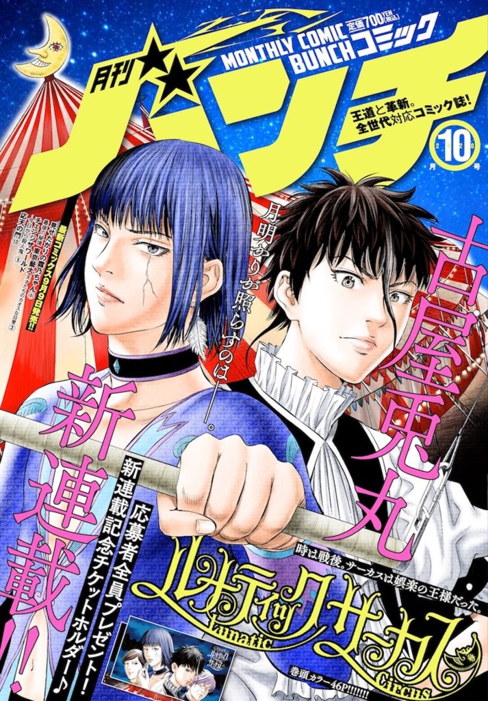 immagine per Furuya Usamaru