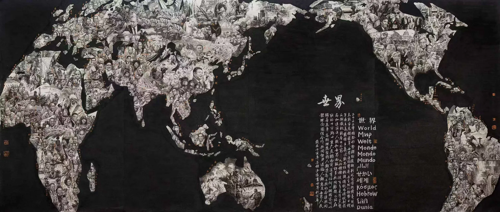 immagine per Feng Yuan, The World, 2022 - inchiostro e colore su carta