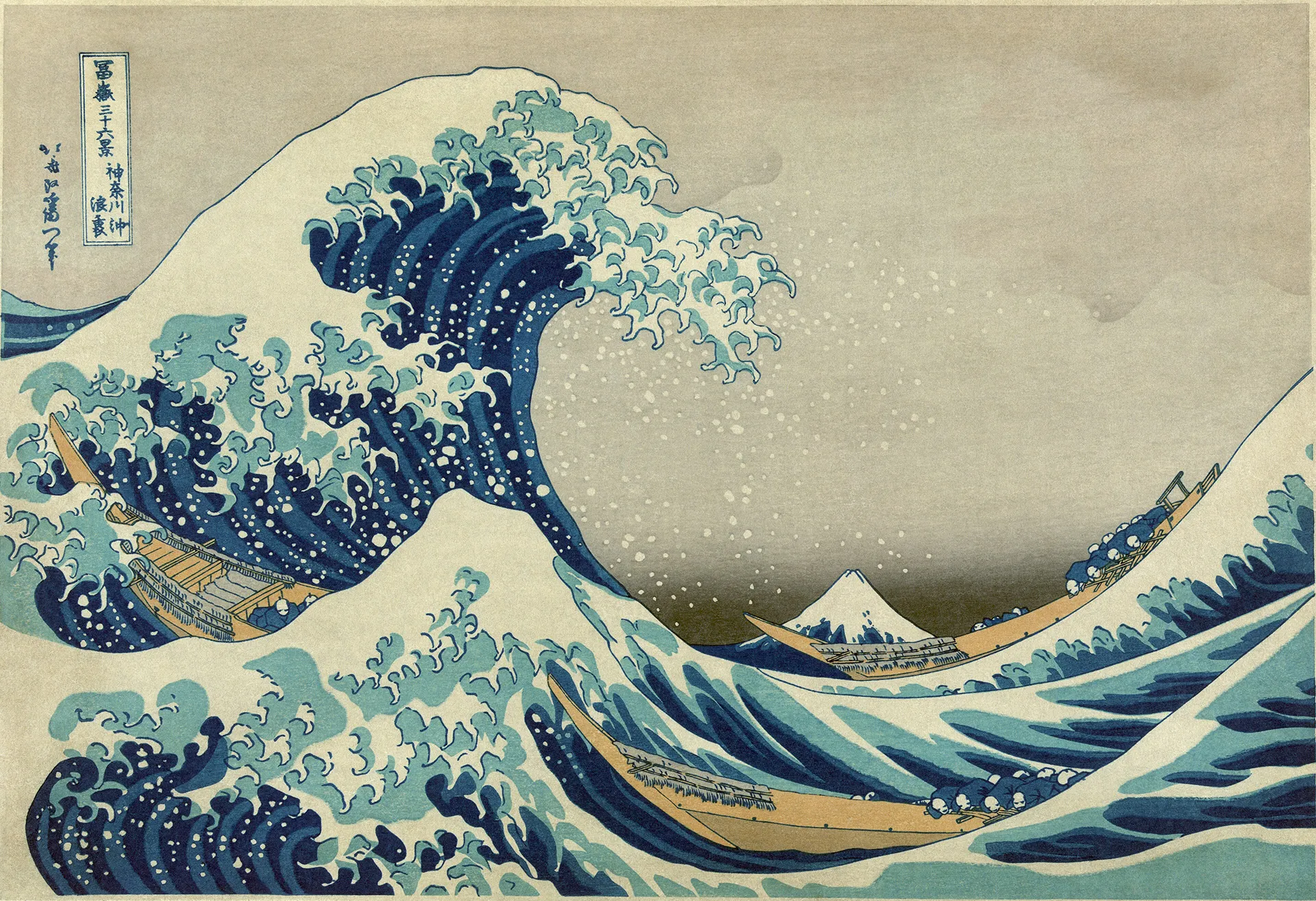 immagine per La Grande Onda di Kanagawa, dalla serie intitolata "Trentasei vedute del Monte Fuji" - Katsushika Hokusai. Periodo Edo, XIX secolo