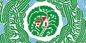 immagine per Pianeta Terra Festival 2026